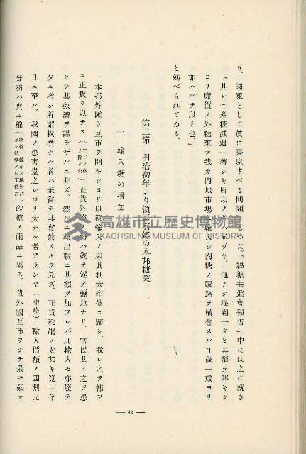 登錄號:KH2003.008.0178藏品圖，第104張