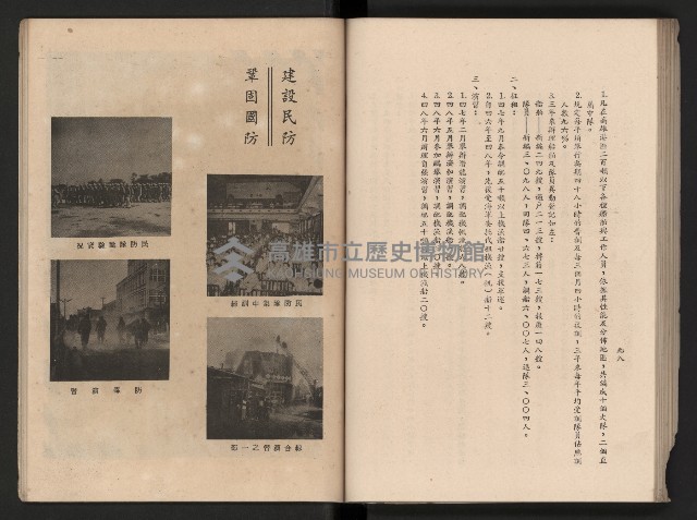 《高雄市政三年》藏品圖，第104張