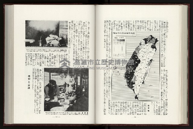 《日本地理風俗大系-  第十五卷 臺灣篇》藏品圖，第103張