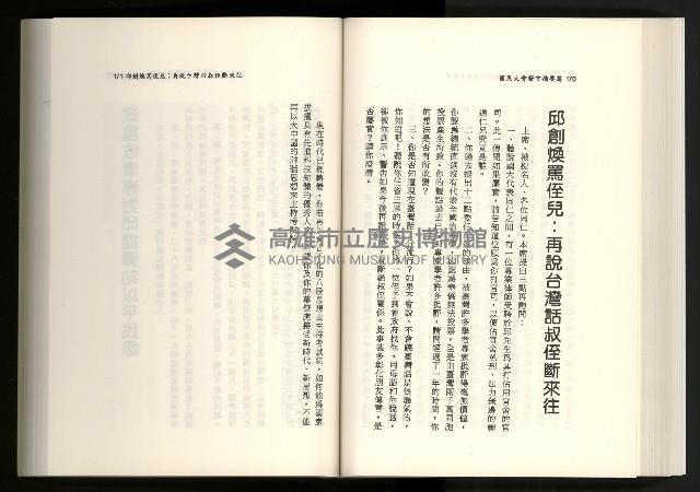 《水牛發飆》藏品圖，第103張