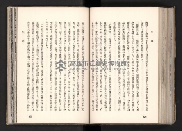 登錄號:KH2003.008.0167藏品圖，第103張