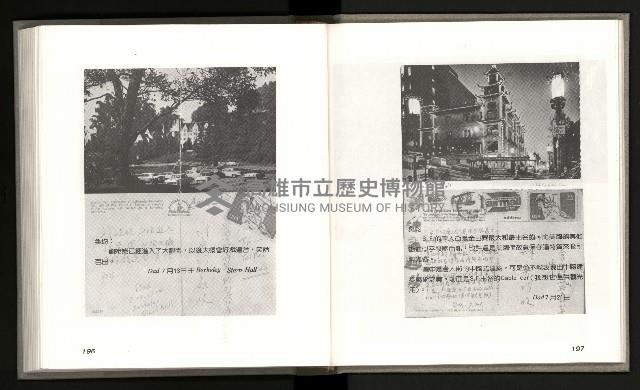 《林義雄家書只有香如故》藏品圖，第103張