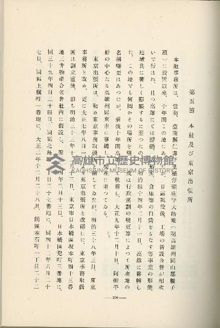 登錄號:KH2003.008.0178藏品圖，第404張