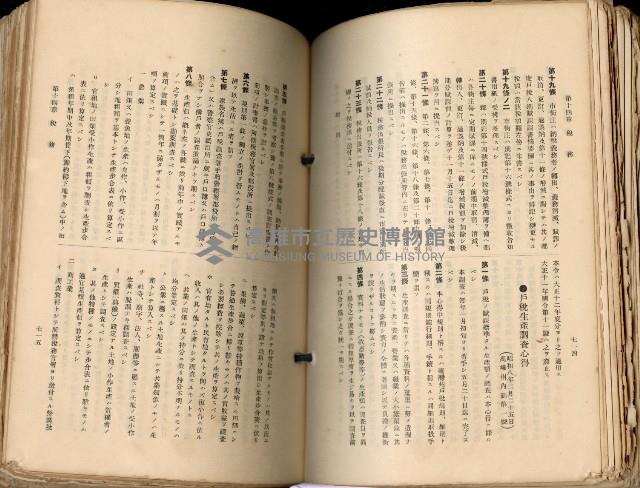 《高雄州市街庄例規輯覽》藏品圖，第403張