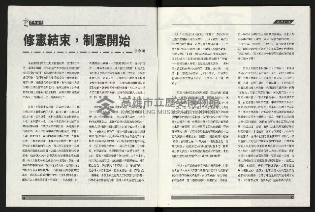 《百合台灣月刊NO.6》藏品圖，第3張