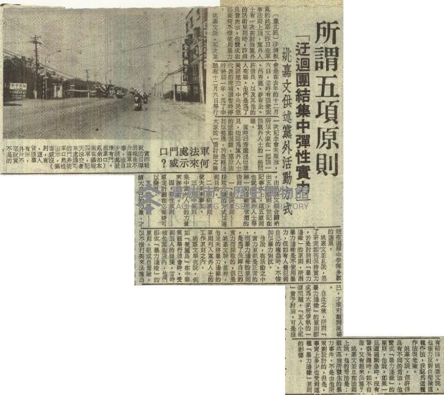 軍事法庭審理叛亂案 今明兩天休庭後天續審。藏品圖，第3張