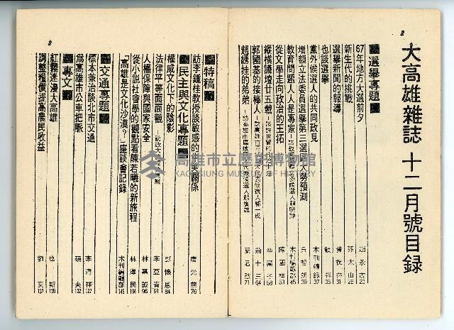 登錄號:KH2006.016.0068藏品圖，第4張