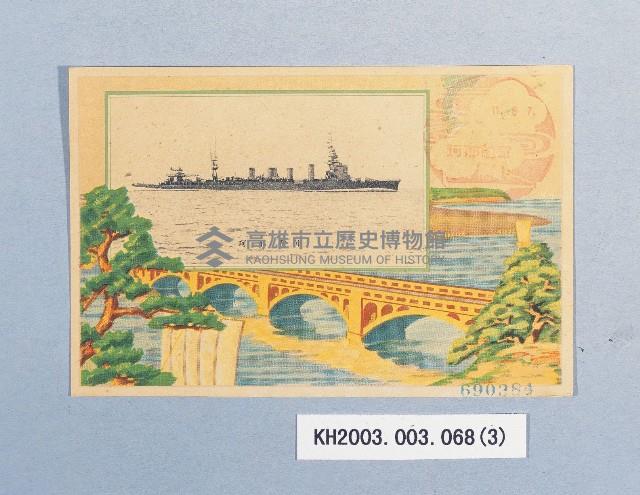 登錄號:KH2003.003.0068藏品圖，第3張