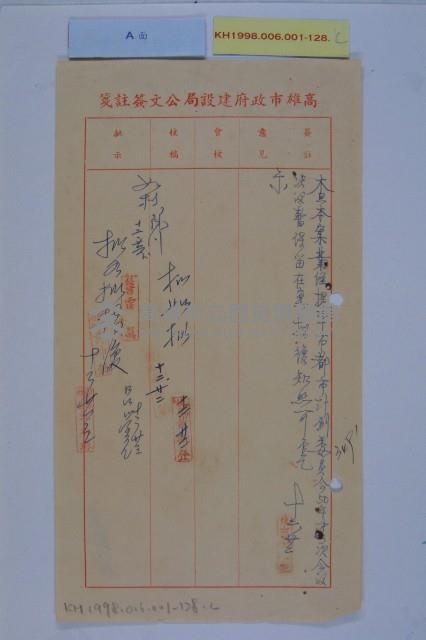 大榮製鋼新建工場藏品圖，第5張