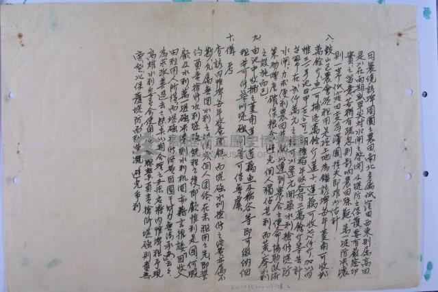 內惟碑概況圖表藏品圖，第3張