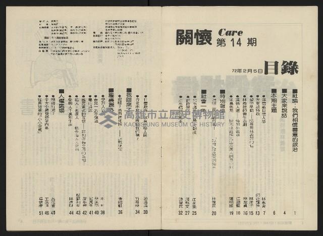 《關懷NO.14》藏品圖，第3張