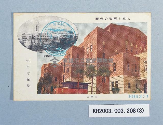 登錄號:KH2003.003.0208藏品圖，第3張