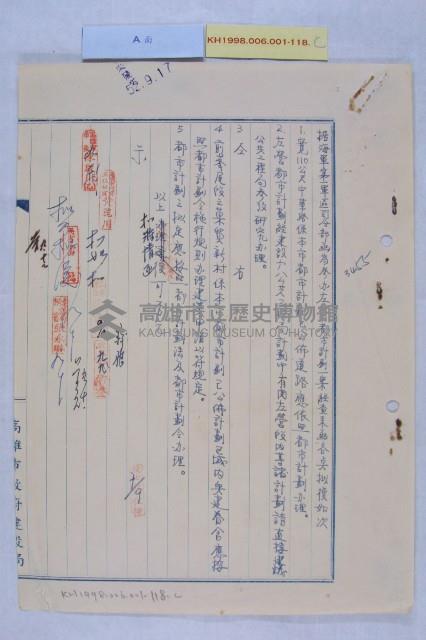 左營都市計畫案藏品圖，第4張