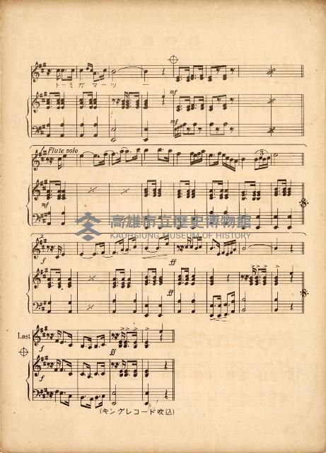 島民歌謠：島の船出演奏本藏品圖，第3張