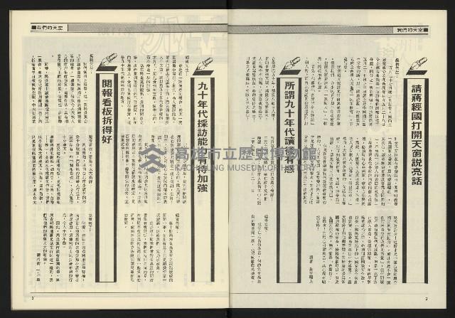 《九十年代NO.11》藏品圖，第3張