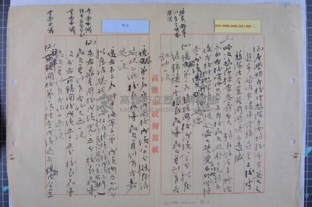 學校整潔檢查成績藏品圖，第3張