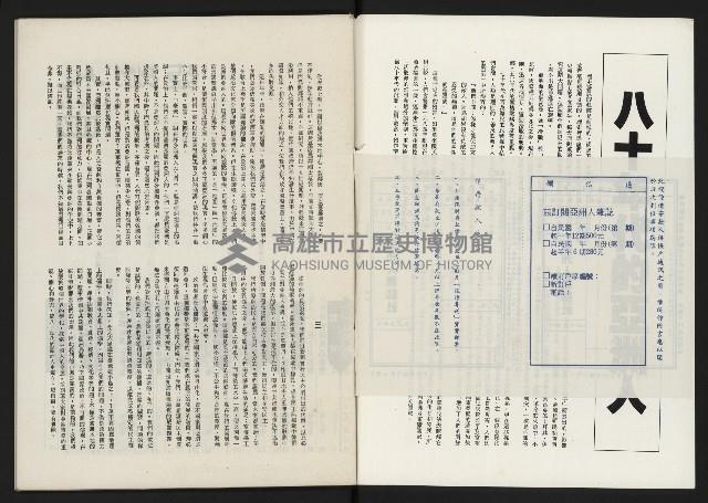 《亞洲人復刊號NO.3》藏品圖，第3張