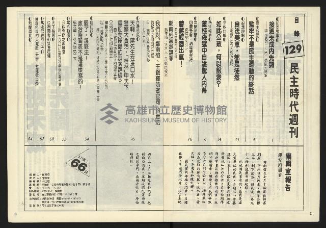 《開拓時代週刊NO.129》藏品圖，第3張