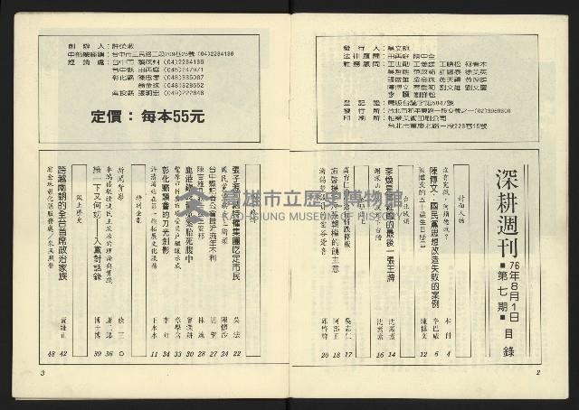 《深耕周刊NO.7》藏品圖，第3張