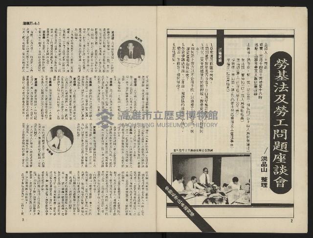 《海潮月刊第一卷第三期NO.3》藏品圖，第3張