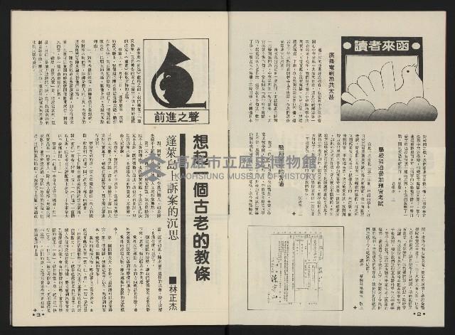 《前進廣場NO.26》藏品圖，第3張