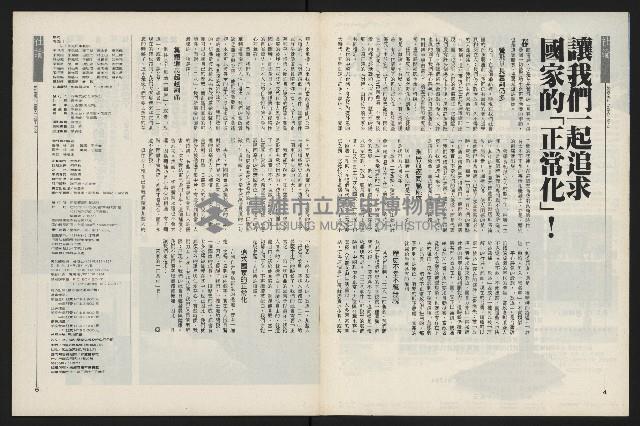 《新新聞周刊NO.51》藏品圖，第3張