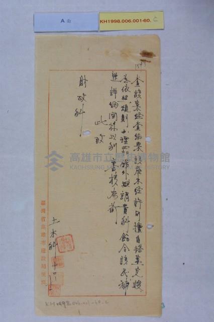 徐春鉗記過藏品圖，第3張