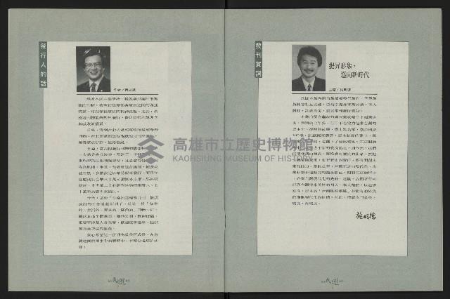 《台南民進報導創刊號》藏品圖，第3張