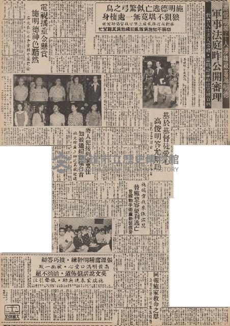 高俊明等十人涉嫌藏匿施明德 軍事法庭昨公開審理 教會人士多人旁聽‧當晚辯論終結另期宣判藏品圖，第3張