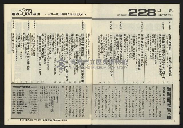 《創造時代週刊NO.228》藏品圖，第3張