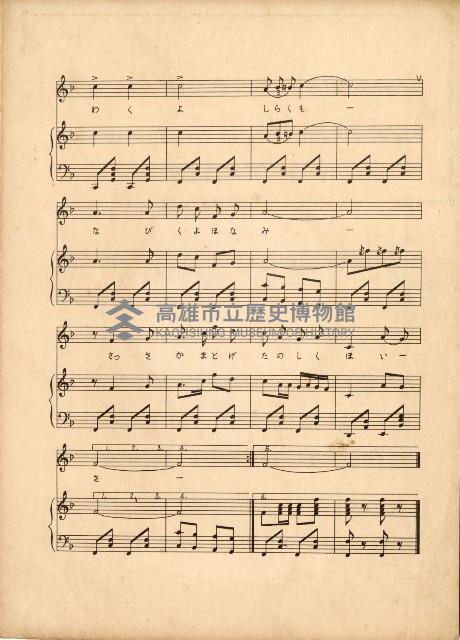 島民歌謠：甘蔗刈リの歌演奏本藏品圖，第3張