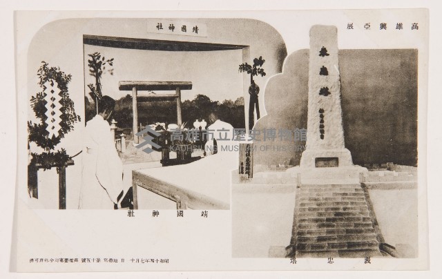 明信片（高雄興亞展）藏品圖，第3張