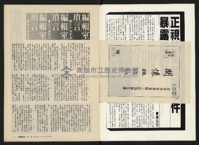 《關懷NO.6》藏品圖，第3張