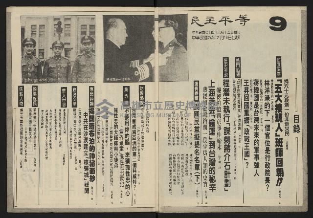 《民主平等NO.9》藏品圖，第3張