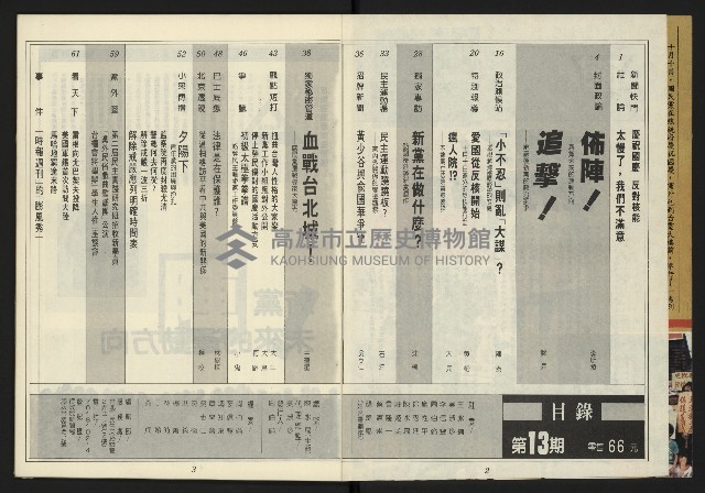 《新路線周刊NO.13》藏品圖，第3張