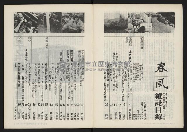 《春風雜誌NO.2》藏品圖，第3張