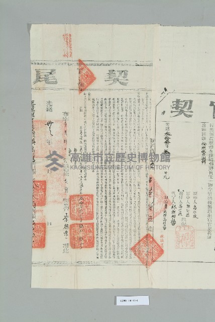 光緒33年元月高信易立賣斷契藏品圖，第5張
