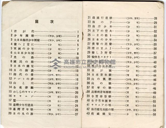 歌集藏品圖，第4張