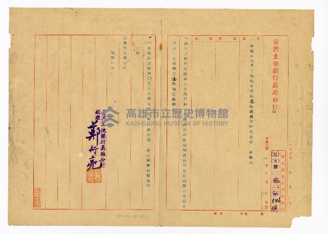 登錄號:KH2003.008.0250藏品圖，第3張