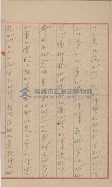 手抄曲譜-8藏品圖，第3張