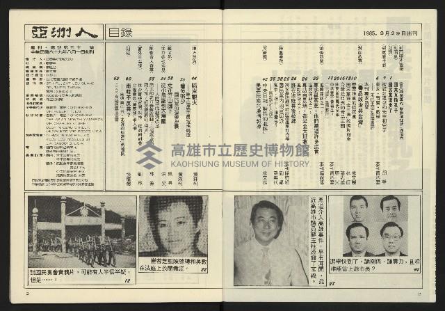 《亞洲人週刊NO.10》藏品圖，第3張