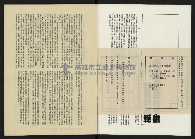 《八十年代月刊NO.13》藏品圖，第3張