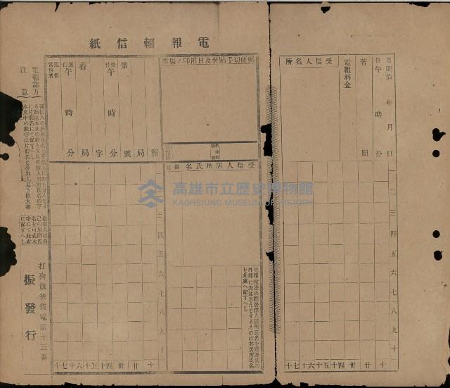 登錄號:KH2003.003.0040藏品圖，第4張