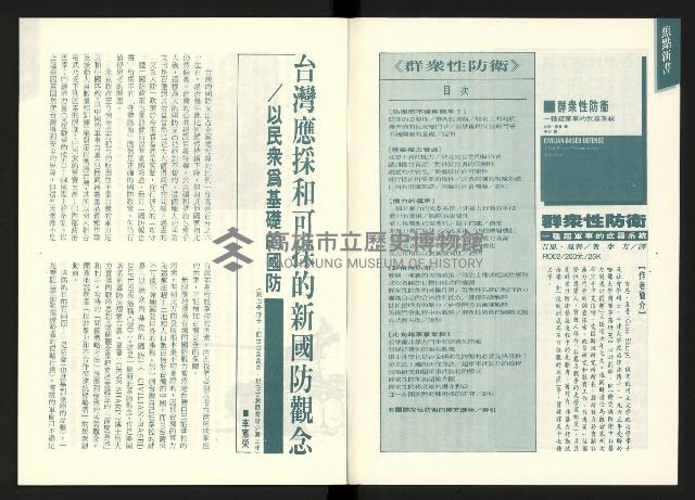 《前衛書訊》藏品圖，第3張