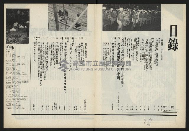 《前進試刊號》藏品圖，第3張