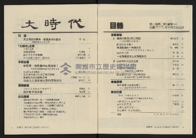 《大時代NO.14》藏品圖，第3張