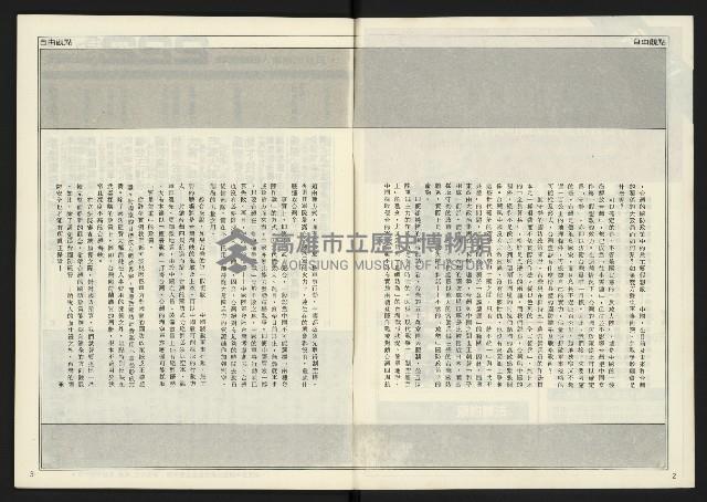 《創新時代週刊NO.222》藏品圖，第3張