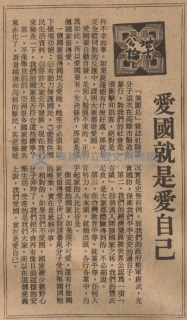 鮮花水果祝卡 堆滿憲警病榻藏品圖，第3張