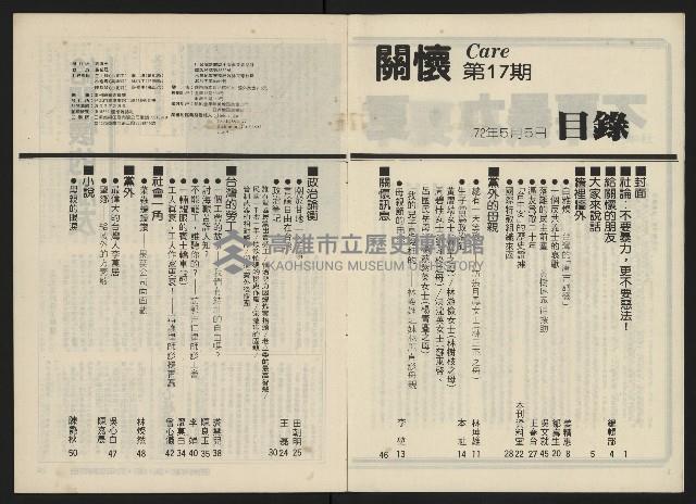 《關懷NO.17》藏品圖，第3張
