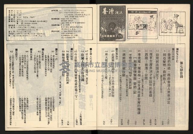 《臺灣潮流週刊NO.7》藏品圖，第3張